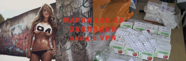 марки lsd Бородино